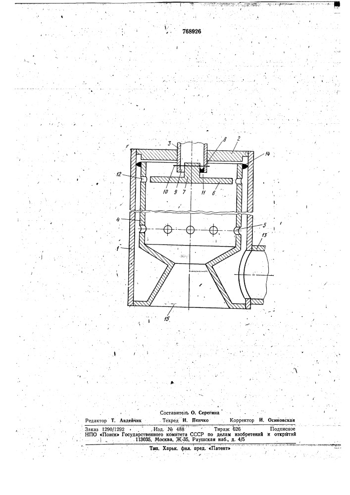Устройство для огнеструйной обработки минеральных сред (патент 768926)