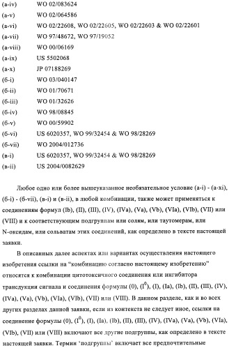 Соединения, предназначенные для использования в фармацевтике (патент 2425677)