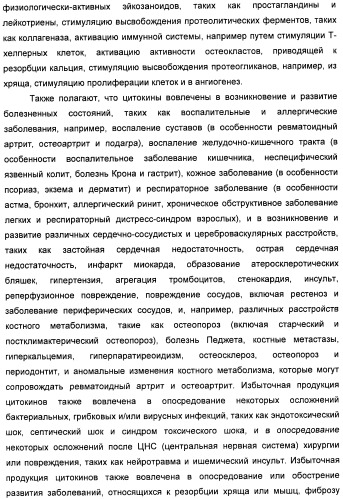 Амидные производные (патент 2427575)