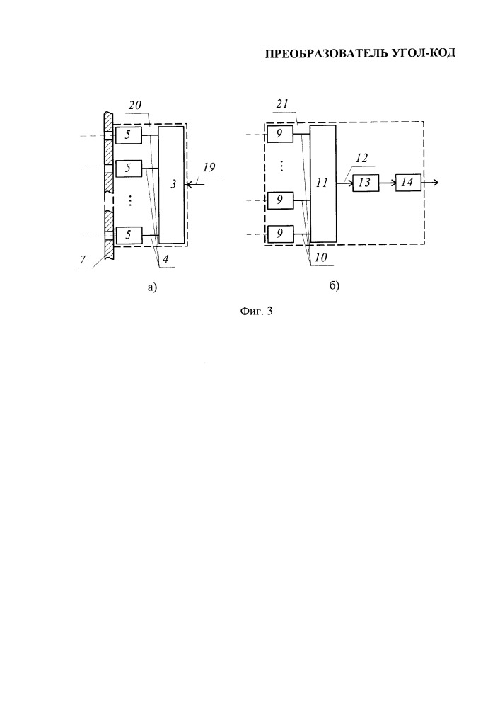 Преобразователь угол - код (патент 2661752)