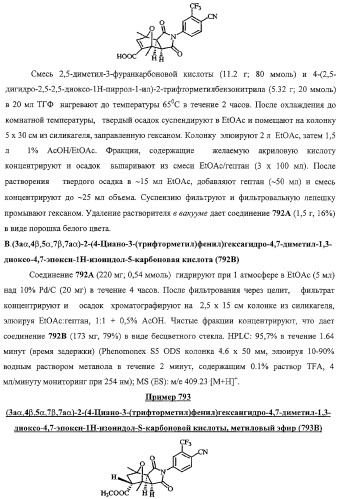 Конденсированные гетероциклические сукцинимидные соединения и их аналоги как модуляторы функций рецептора гормонов ядра (патент 2330038)