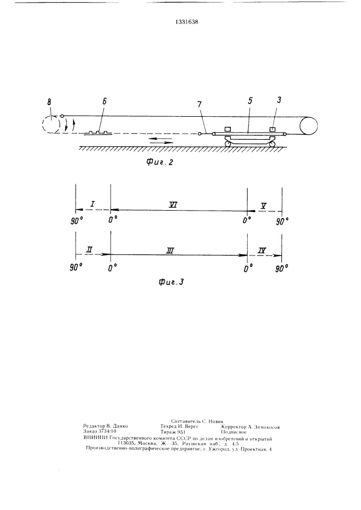 Манипулятор (патент 1331638)