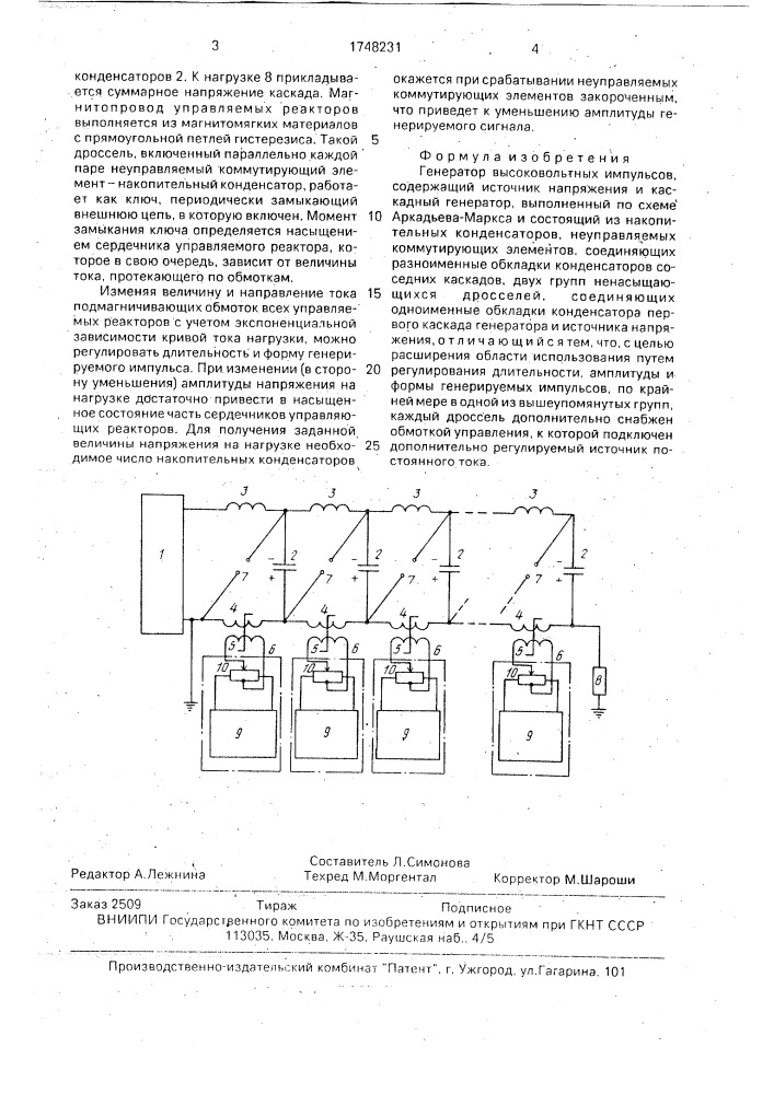 Генератор высоковольтных импульсов (патент 1748231)