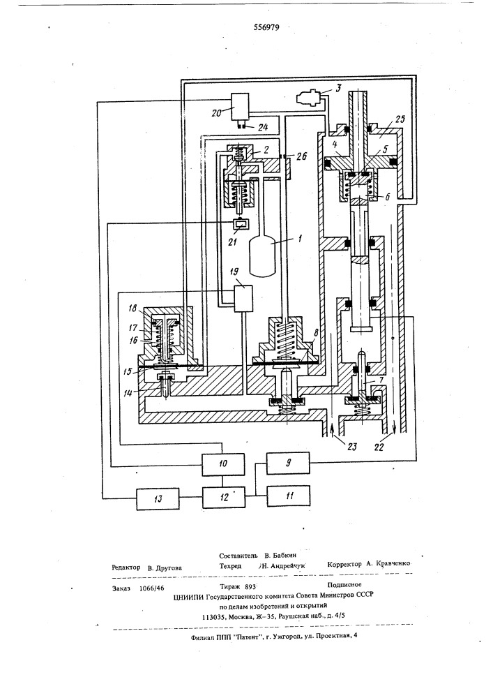 Система для зарядки и опрокидывания тормозов железнодорожного подвижного состава (патент 556979)
