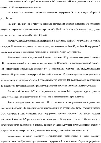 Картридж процесса и электрофотографическое устройство формирования изображения (патент 2319190)