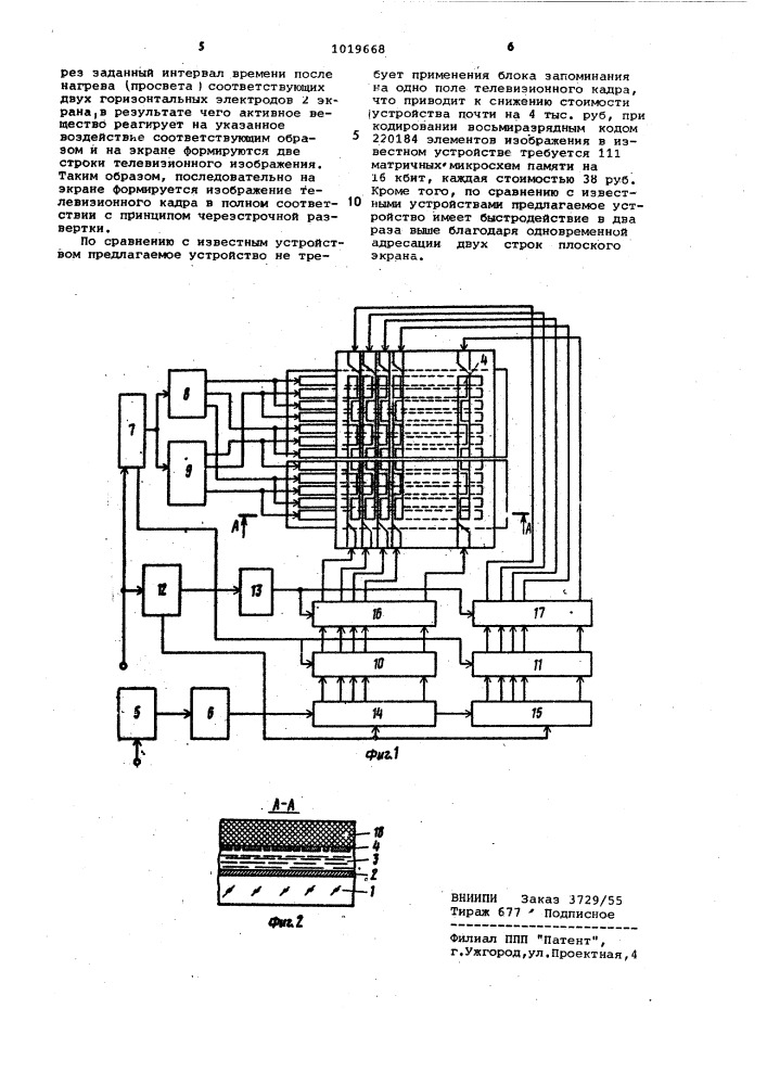 Устройство для отображения информации (патент 1019668)