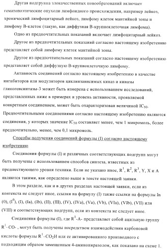 Соединения, предназначенные для использования в фармацевтике (патент 2425677)