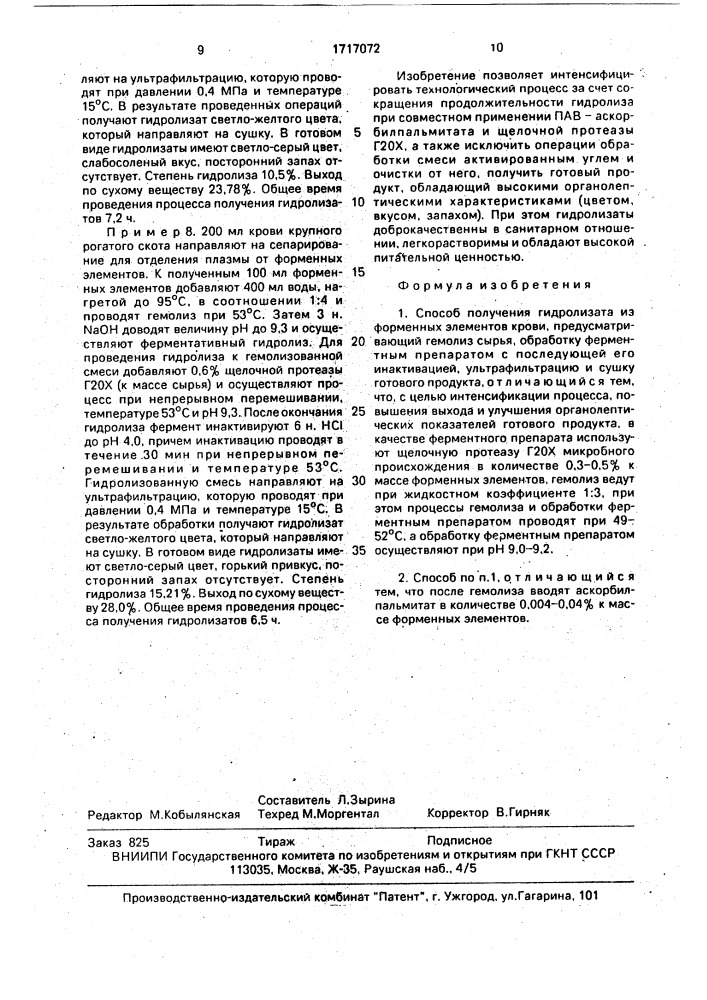 Способ получения гидролизата из форменных элементов крови (патент 1717072)