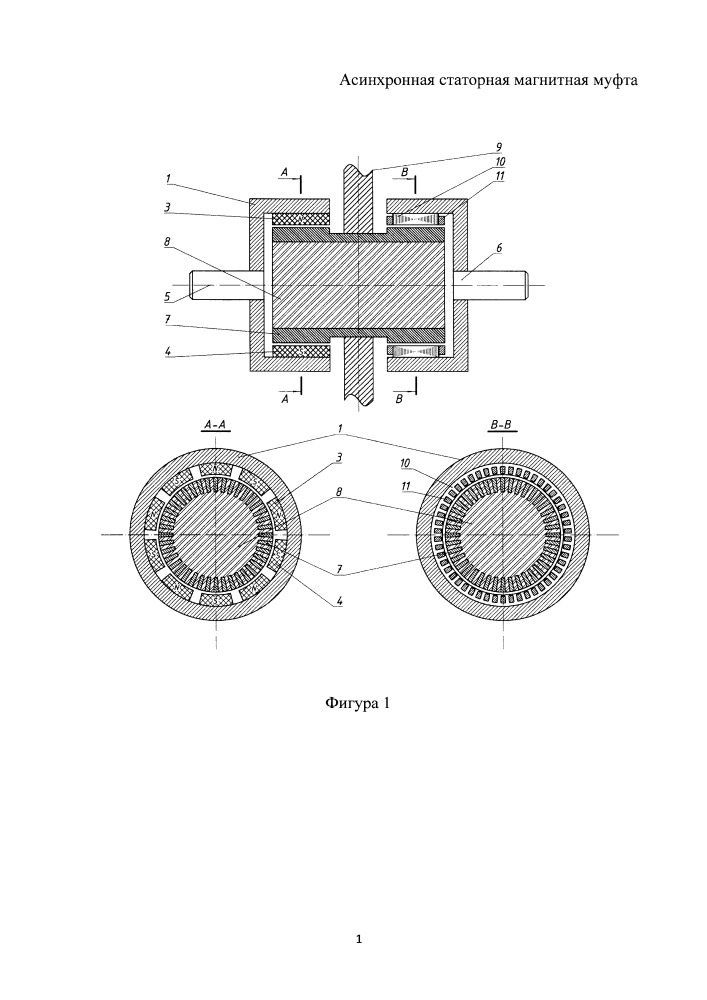 Асинхронная статорная магнитная муфта (патент 2658303)
