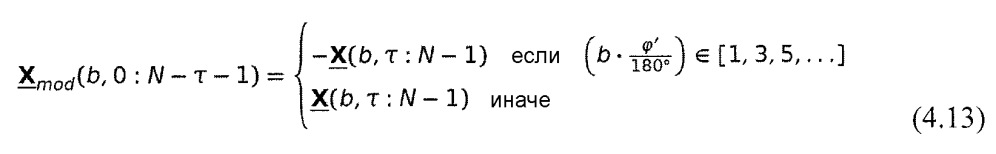 Устройство, способ и компьютерная программа для свободно выбираемых сдвигов частоты в области поддиапазонов (патент 2595889)