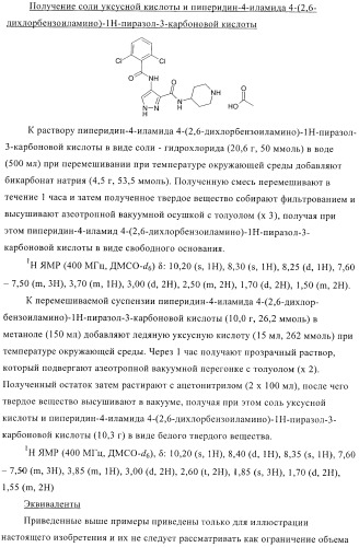 Соединения для использования в фармацевтике (патент 2436575)