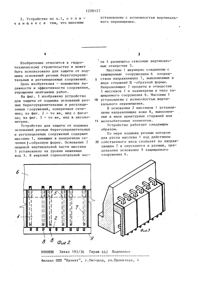 Устройство для защиты от подмыва оснований речных берегоукрепительных и регуляционных сооружений (патент 1208127)
