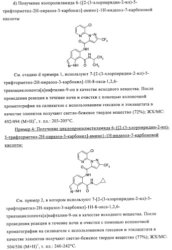 Пестициды, содержащие бициклическую бисамидную структуру (патент 2437881)