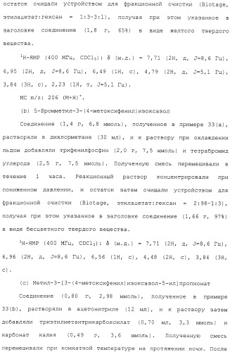 Азотсодержащее ароматическое гетероциклическое соединение (патент 2481330)