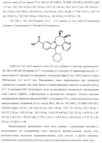 Ингибиторы репликации вируса гепатита с (патент 2387655)