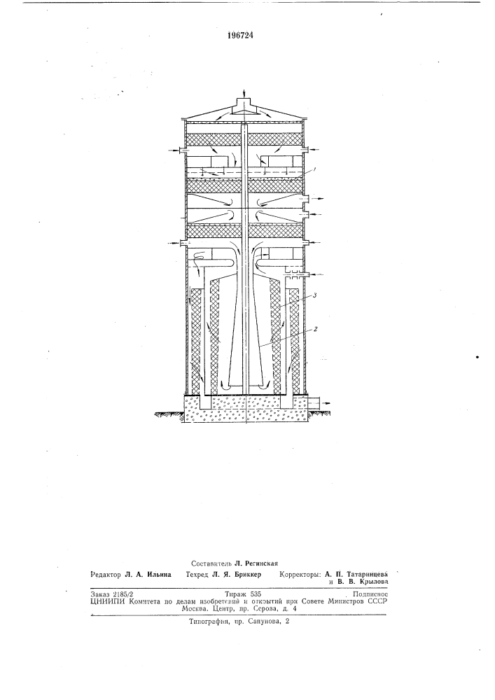 Контактный аппарат (патент 196724)