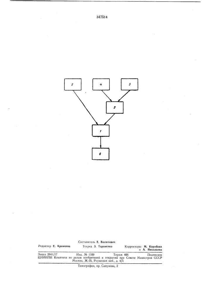 Способ автоматического регулирования (патент 347514)