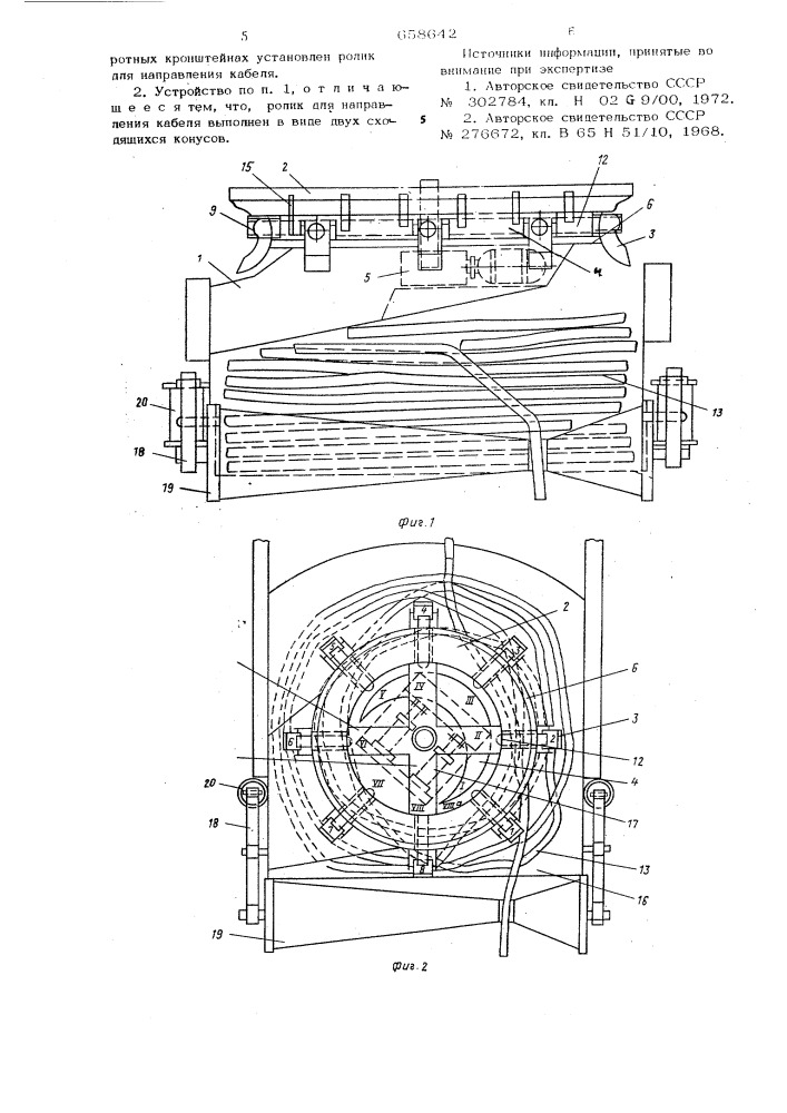 Устройство для подачи кабеля (патент 658642)