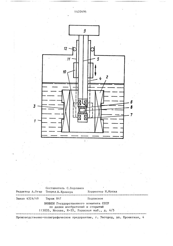 Способ измерения магнитной восприимчивости слабомагнитных материалов (патент 1420494)