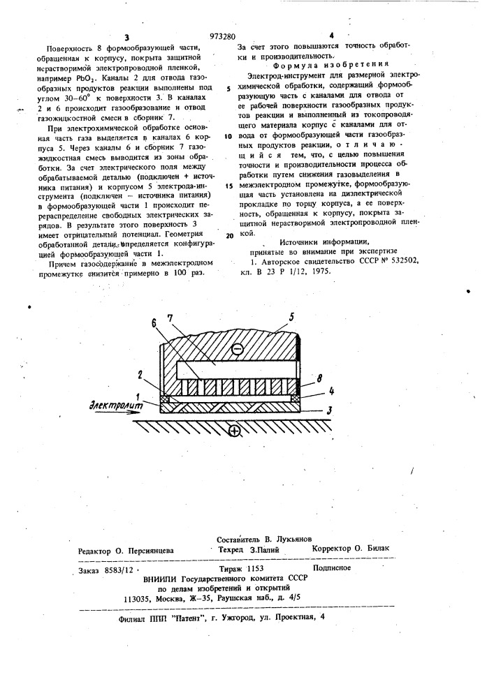 Электрод-инструмент для размерной электрохимической обработки (патент 973280)