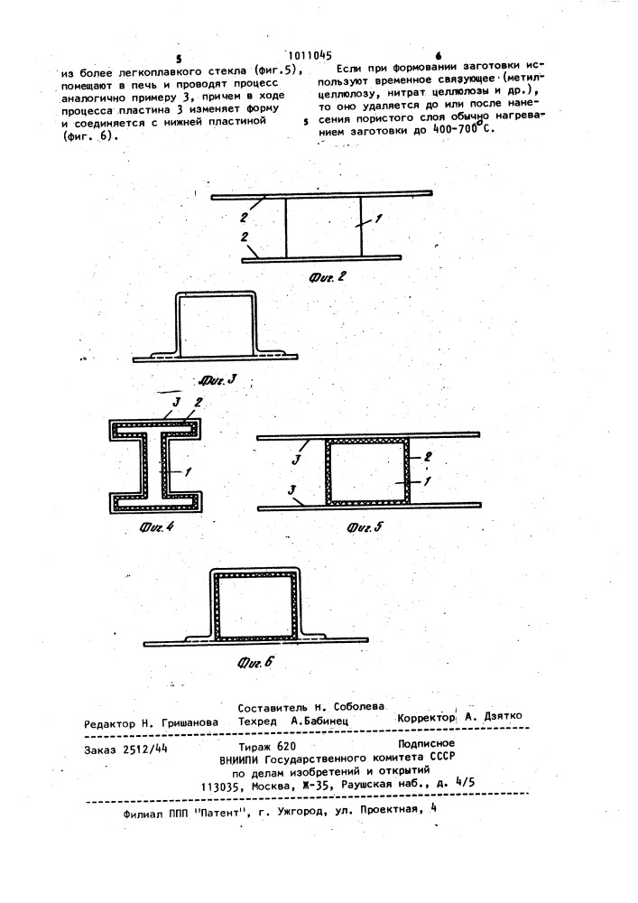 Способ изготовления изделий из нитрида кремния (патент 1011045)