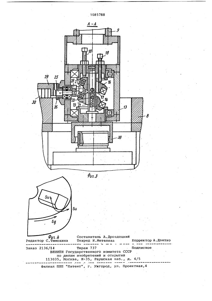 Устройство для доводки деталей (патент 1085788)