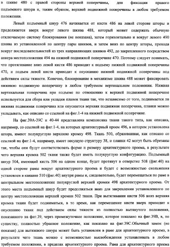 Убирающаяся штора для закрывания архитектурных проемов (патент 2345206)