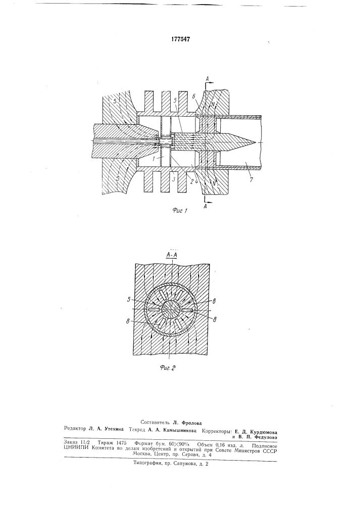 Патент ссср  177547 (патент 177547)