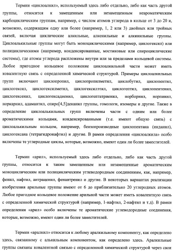 Модифицированные миметики лизина (патент 2494095)