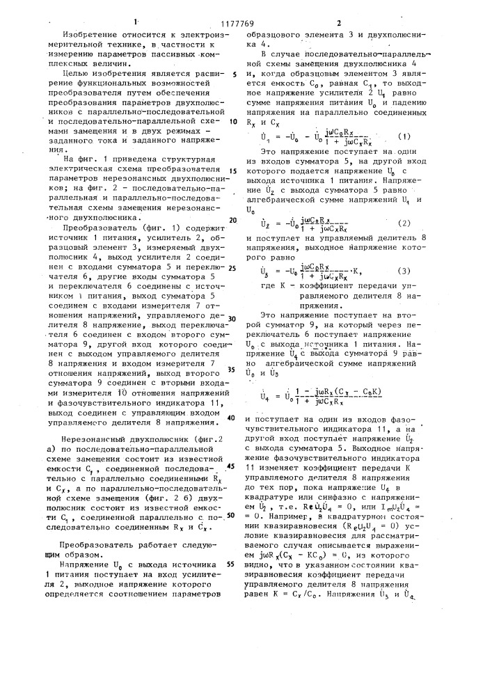 Преобразователь параметров трехэлементных нерезонансных двухполюсников (патент 1177769)