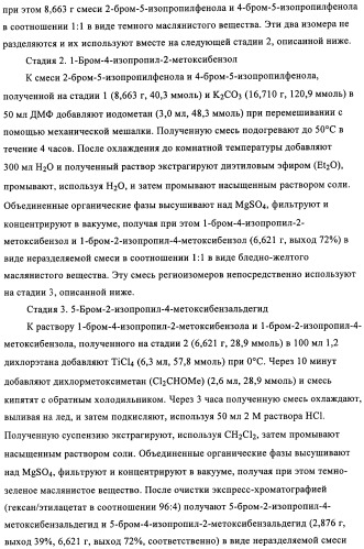 Диаминопиримидины в качестве антагонистов рецепторов р2х3 (патент 2422441)