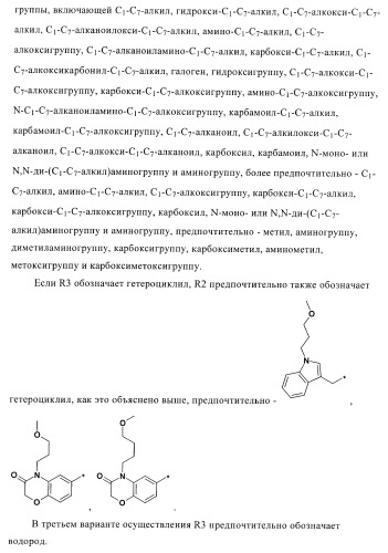 Органические соединения (патент 2411239)