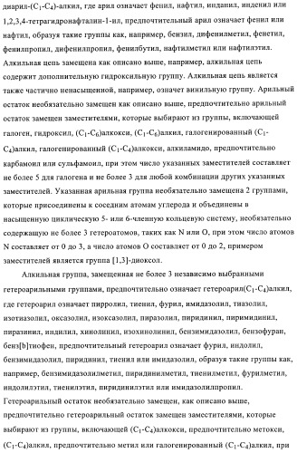 Новые ингибиторы 17 -гидроксистероид-дегидрогеназы типа i (патент 2369614)