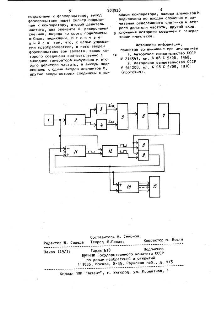 Преобразователь перемещения в код (патент 903928)