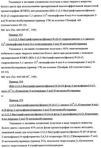 Двойные агонисты nk1/nk3 для лечения шизофрении (патент 2347777)