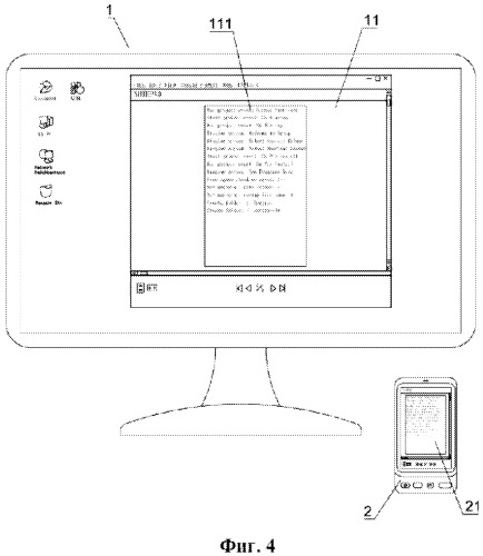 Управляющее устройство для изменения изображений на дисплее смартфона (патент 2524865)