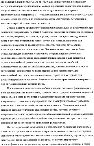 Фотоактивируемые азотистые основания, фотополимеризующиеся композиции и применение (патент 2332419)