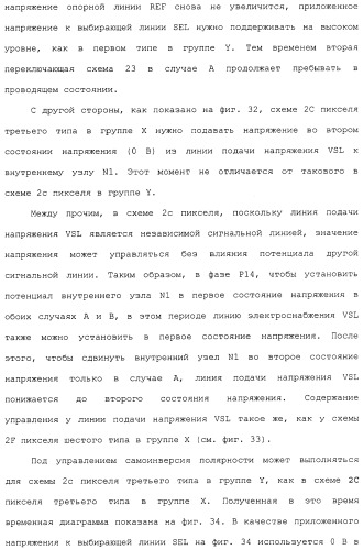 Схема пикселя и устройство отображения (патент 2487422)