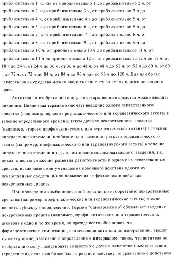 Стабилизированные антитела против ангиопоэтина-2 и их применение (патент 2509085)