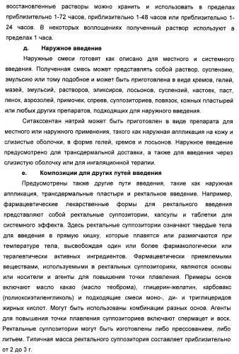 Полиморфы натриевой соли n-(4-хлор-3-метил-5-изоксазолил)-2[2-метил-4,5-(метилендиокси)фенилацетил]тиофен-3-сульфонамида (патент 2412941)