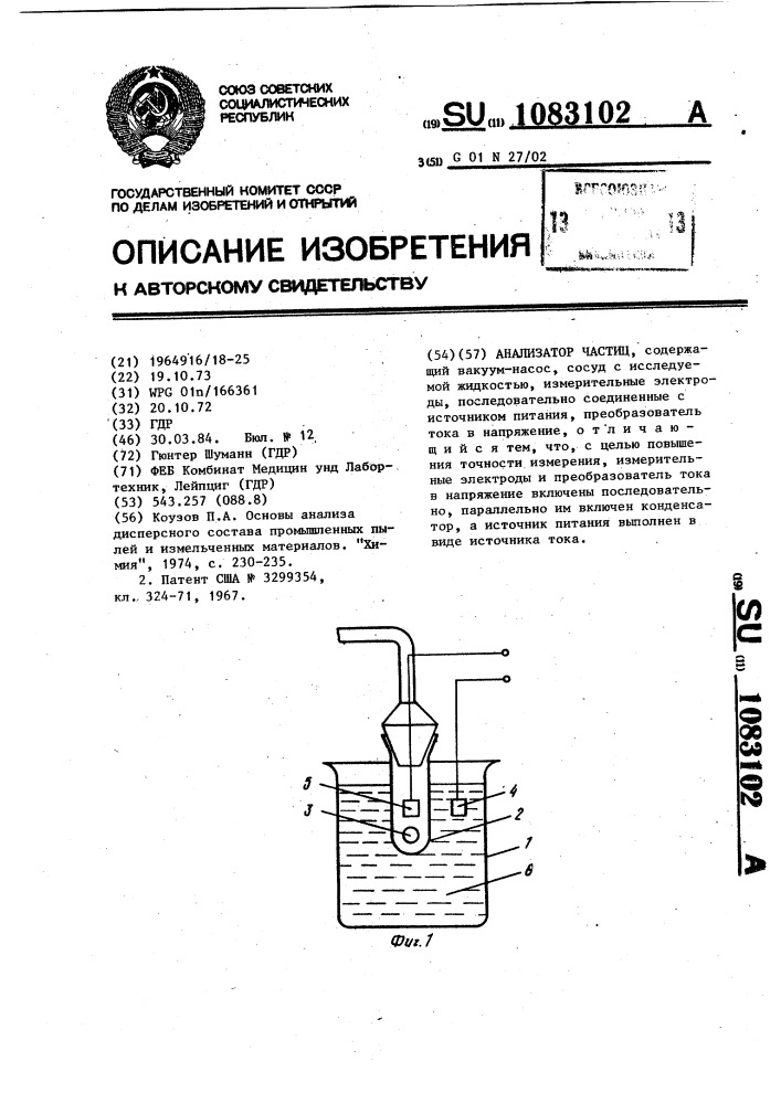 Анализатор частиц (патент 1083102)