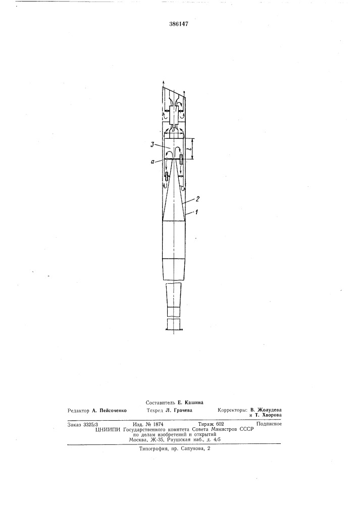 Глушитель шума выхлопных газов (патент 386147)