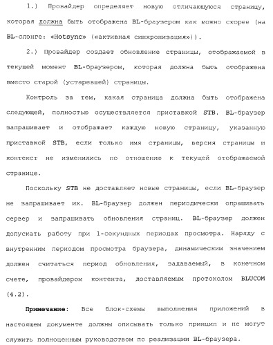 Способы и устройства для передачи данных в мобильный блок обработки данных (патент 2367112)