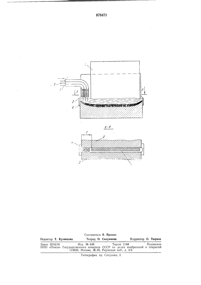 Способ электрошлаковой сварки изделий больших толщин (патент 878471)