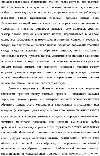 Способ передачи обслуживания абонентских станций в беспроводной сети по стандарту ieee 802.16 (патент 2307466)