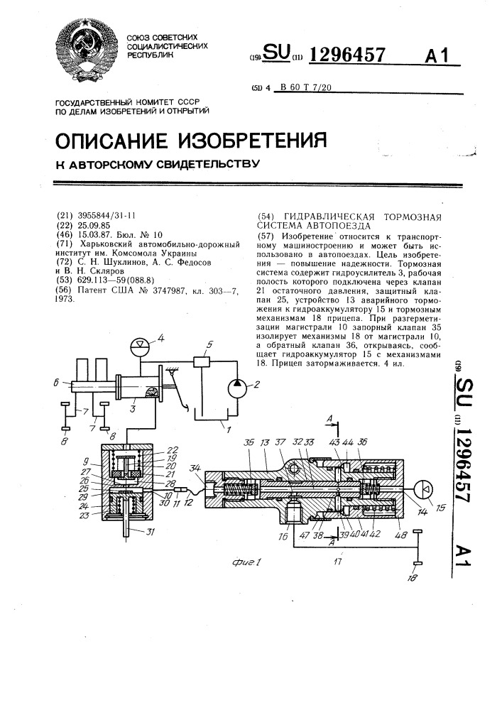 Гидравлическая тормозная система автопоезда (патент 1296457)