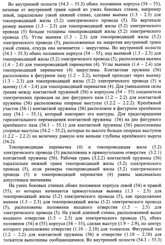 Соединитель электрических проводов (патент 2421854)