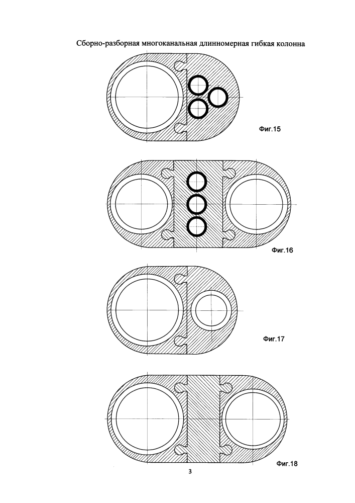 Сборно-разборная многоканальная длинномерная гибкая колонна (патент 2644366)