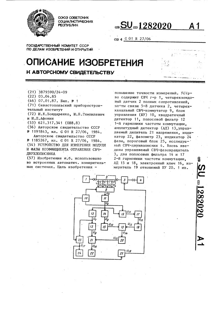 Устройство для измерения модуля и фазы коэффициента отражения свч-двухполюсника (патент 1282020)