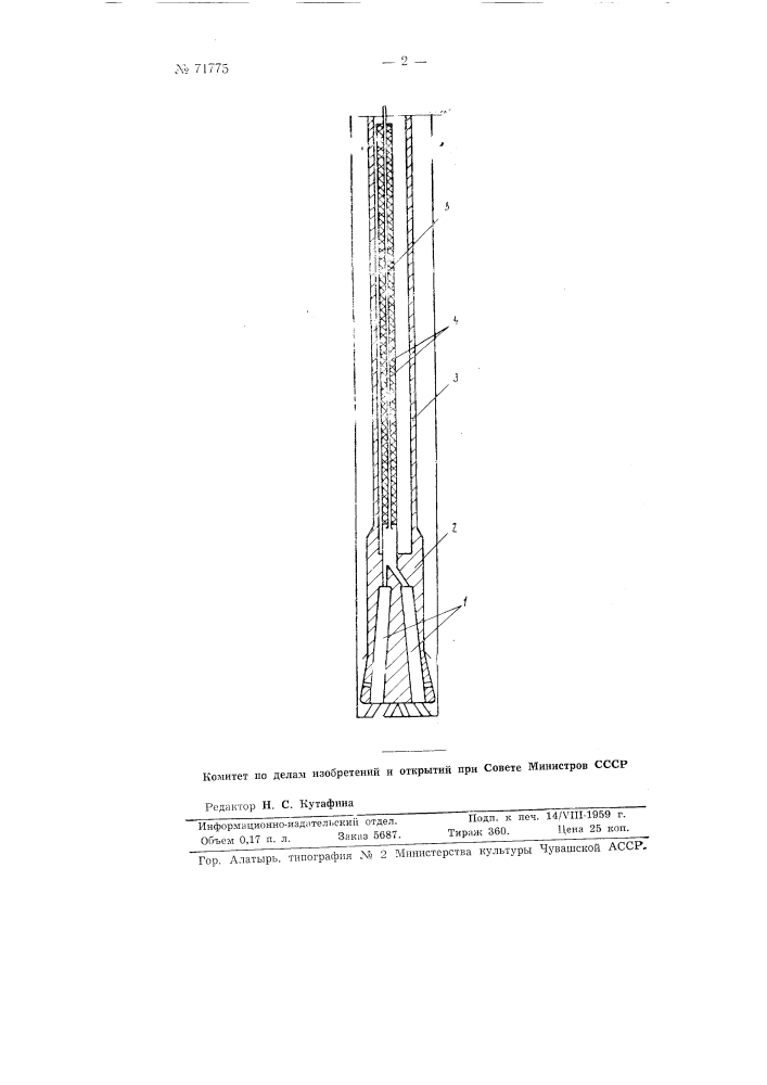 Устройство для бурения глубоких скважин (патент 71775)